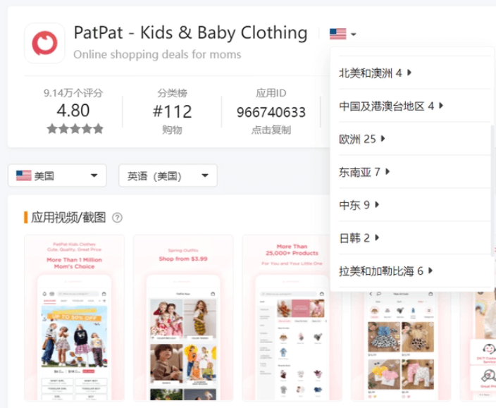 【出海手册】母婴行业出海实例及商品保护手册