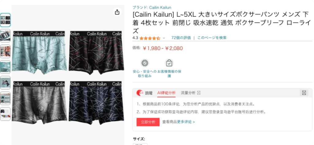 【涉外判例】Calvin Klein日本异议CAILIN KAILUN失败