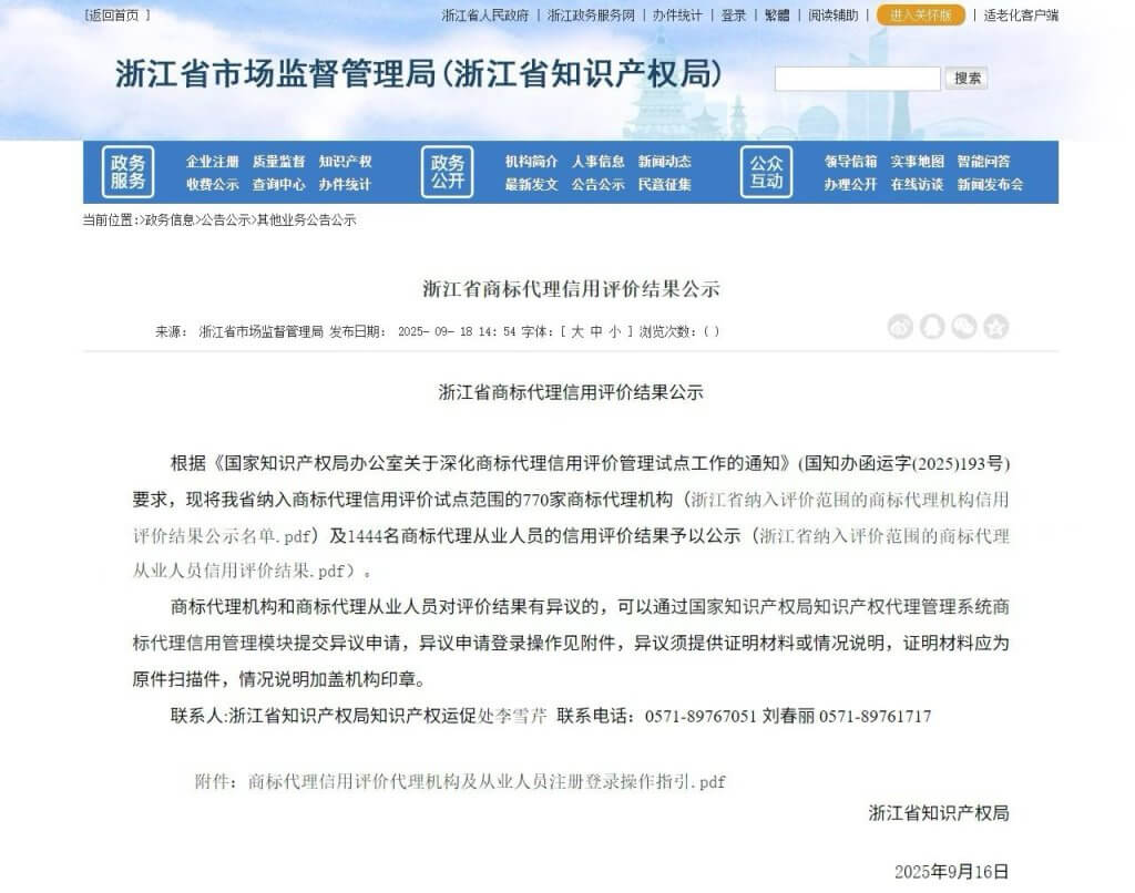 汇诚伙伴喜获浙江省A+信用评级